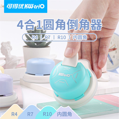 四合一圆角器倒角器