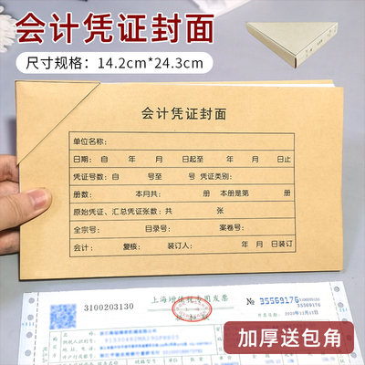 装订封面边角平整不伤手油墨清晰