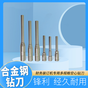 订机钻刀3821凭证打孔空心钻头刀头 38773881装 适用得力3846 3888