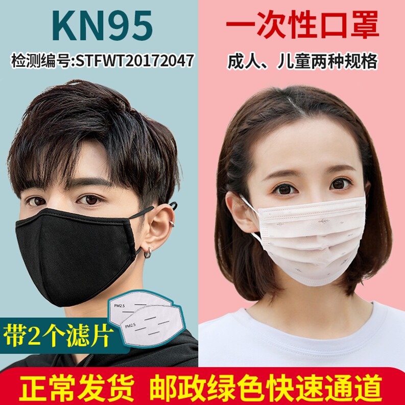 花粉口罩一次性n95过滤成人活性炭便携式孕妇独立包装护士情侣护在类目 居家日用, 防护用品, 口罩中 - 来自Buy2taobao.com提供专业的淘宝代购服务