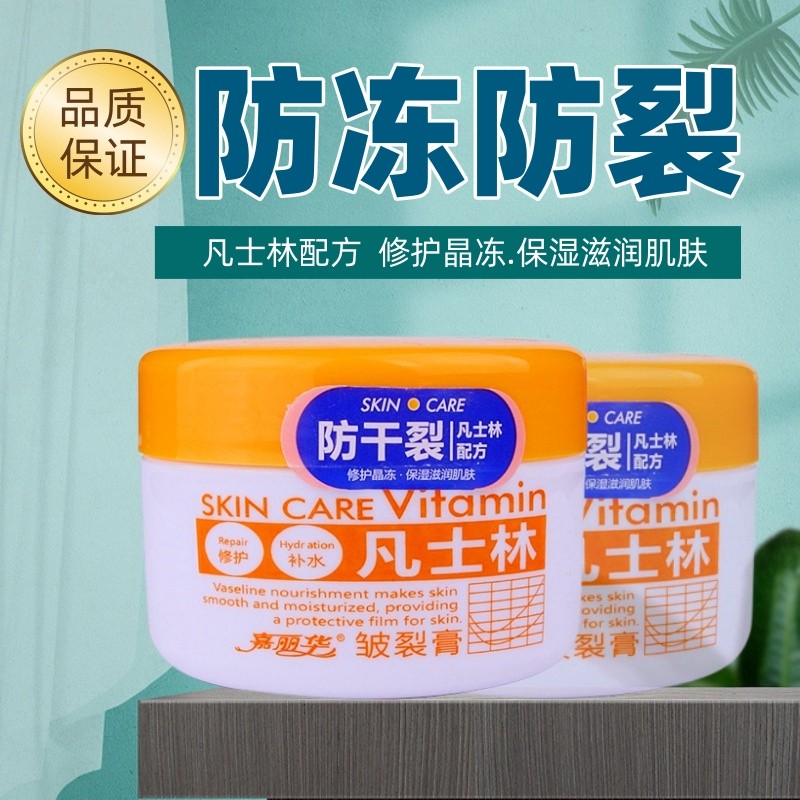 嘉丽华凡士林防皱抗裂润肤滋润面霜爆拆灵手脚后跟干裂老粗皮护理,美容护肤/美体/精油,身体乳/霜,淘宝优惠券,粉丝福利购,淘宝优惠卷