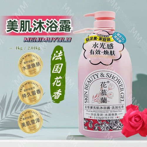 玫瑰香薰香水沐浴露持久留香保湿