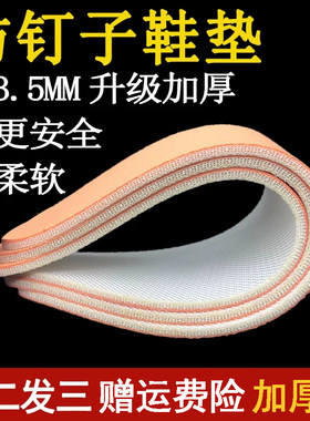 防刺穿/防硌脚/硬鞋垫/不变形