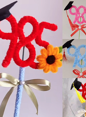 毕业季高考985加油棒扭扭毛根diy手工材料应援棒逢考必过