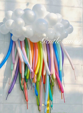简约款云朵彩虹气球造型儿童生日可爱装饰魔术长条气球亲子道具