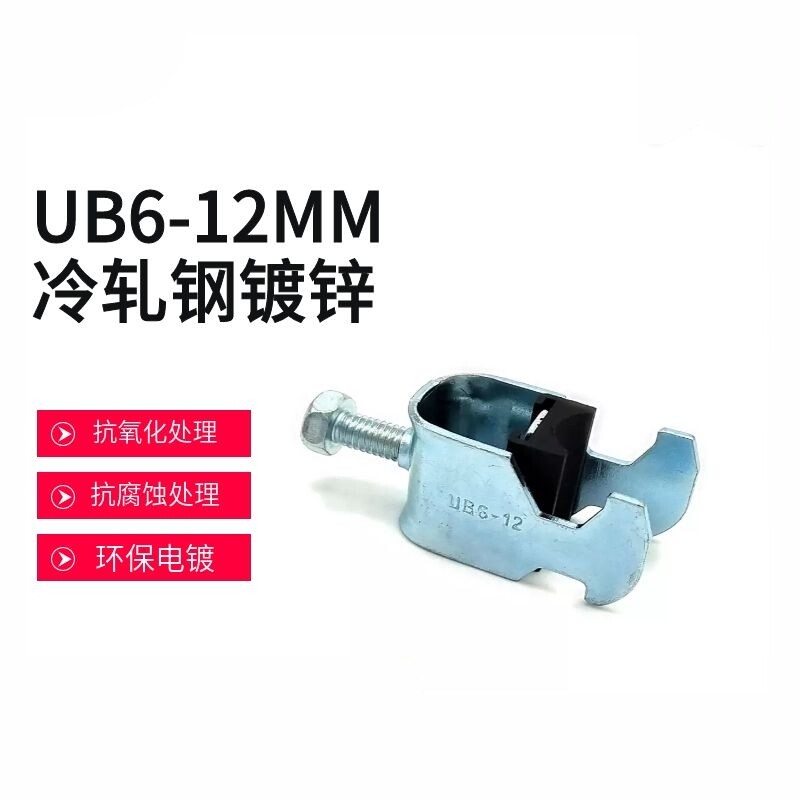 UB金属电缆夹 C型导轨固定夹电缆固定夹单层线缆管夹设备机柜线夹