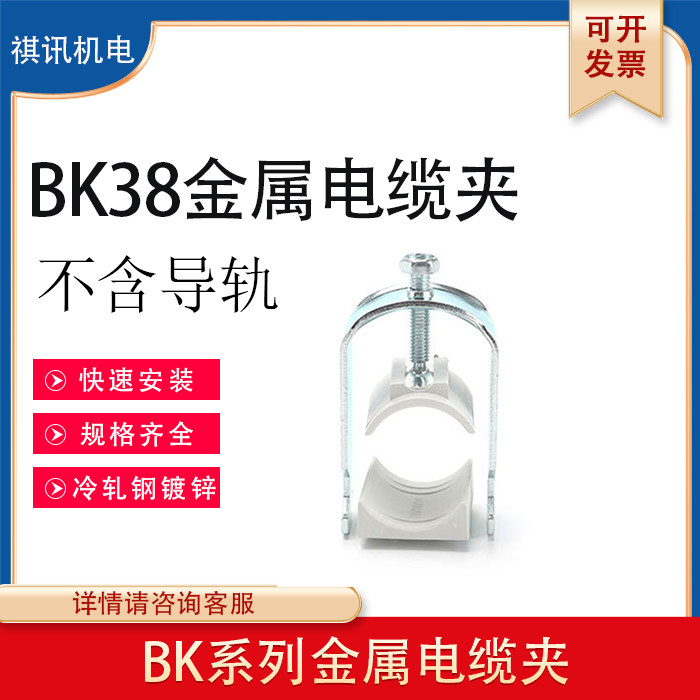 金属电缆夹LEOPAD镀蓝白锌