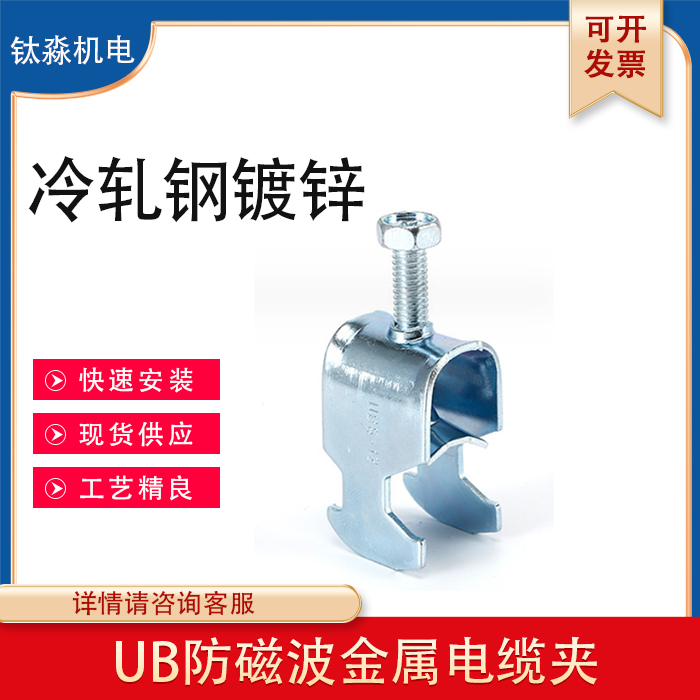 UB屏蔽线缆夹EMC防磁波金属电缆夹机柜屏蔽线夹C型轨道电缆卡接地