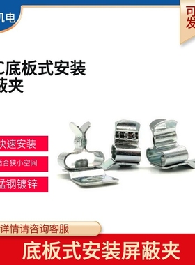 SKL3-6   TSC1.5-3LF TSC7-18LF底板直接安装EMC电缆屏蔽接地端子