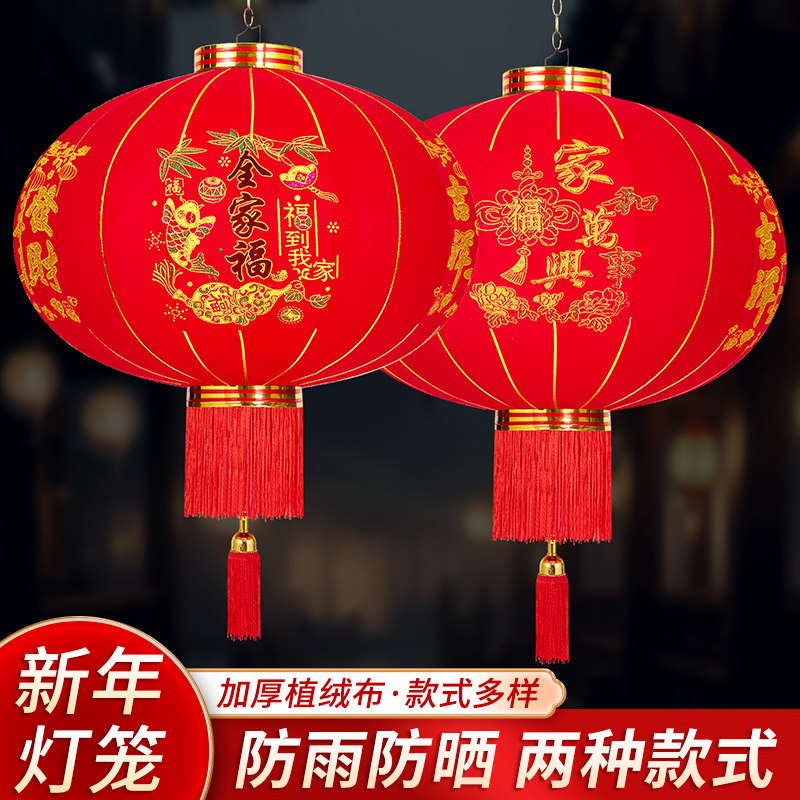 2026新年植绒福字灯笼装饰LED