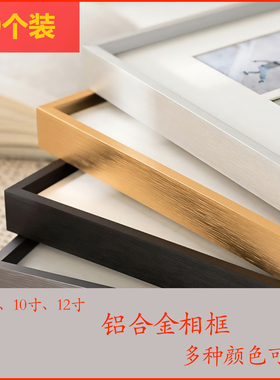 批发铝合金相框10个装