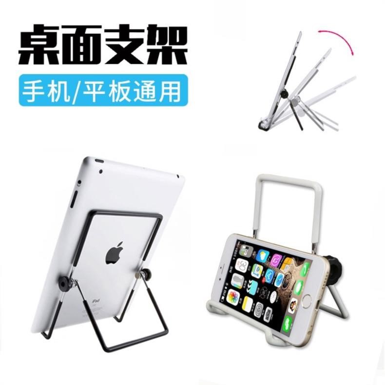 通用版手机支架折叠式便携式显示屏平板看电视站立式12.9寸大学生在类目 3C数码配件, 手机配件, 手机支架/手机座中 - 来自Buy2taobao.com提供专业的淘宝代购服务