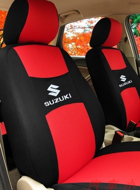 长安铃木奥拓座套天语SX4启悦雨燕吉姆尼北斗星x5汽车座椅套全包