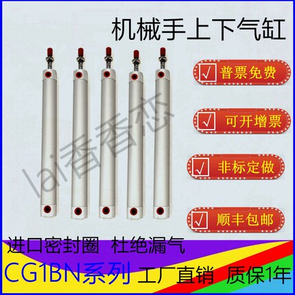 小斜臂机械手上下引拔气缸CG1BN25-650-750-850-950-550注塑机170