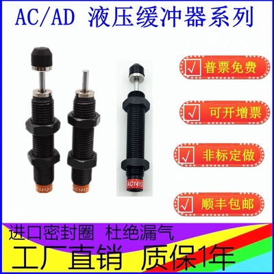 液压油压缓冲器可调式ADAC1416