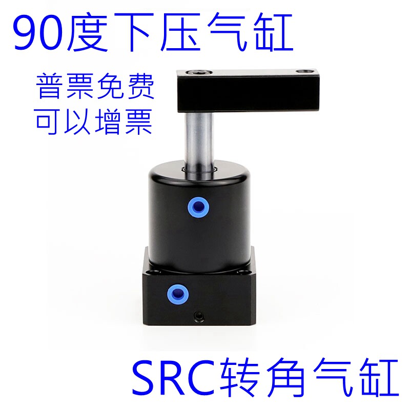 src旋转下压夹紧压紧转角90度气缸src25-90 32 40 50 63l亚德客型