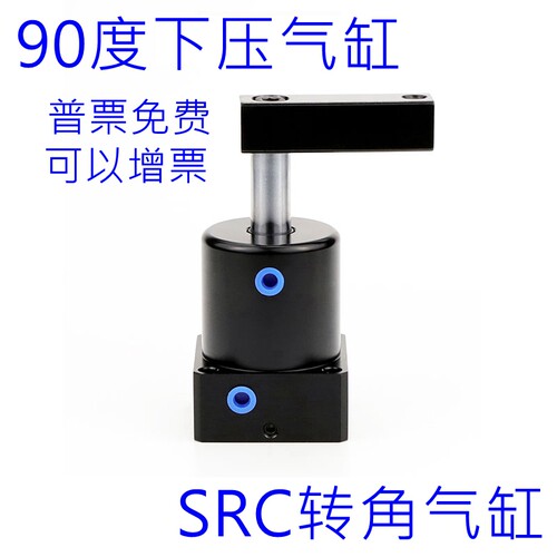 SRC旋转下压夹紧转角气缸