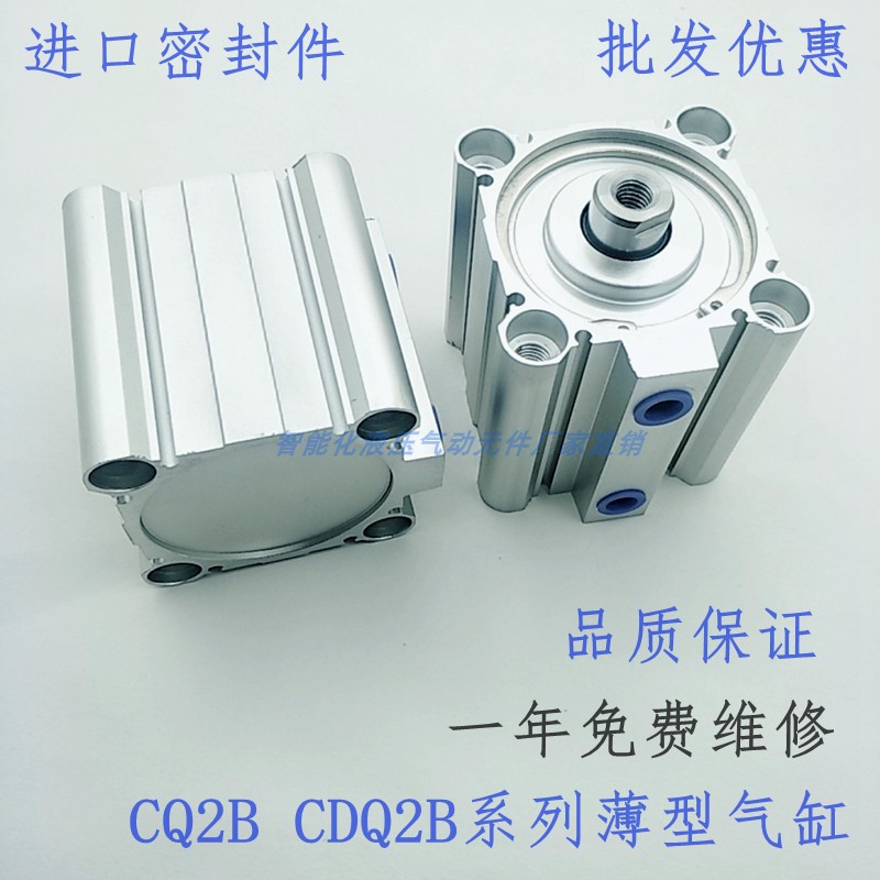 CDQ2B薄型气缸CQ2B/CDQ2BJ32-10/20/25/30/35/40/45/50/75/100DZS-封面