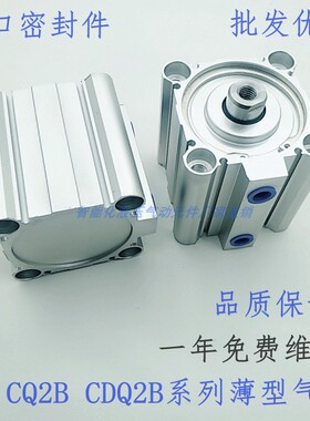 CDQ2B薄型气缸CQ2B/CDQ2BJ32-10/20/25/30/35/40/45/50/75/100DZS