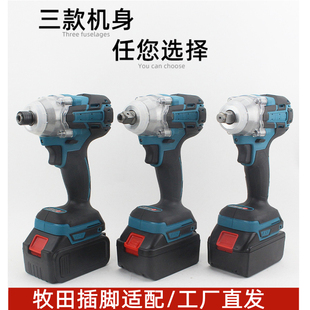 牧田款 无刷电动扳手大扭力充电冲击扳手架子木工锂电扳手风炮裸机
