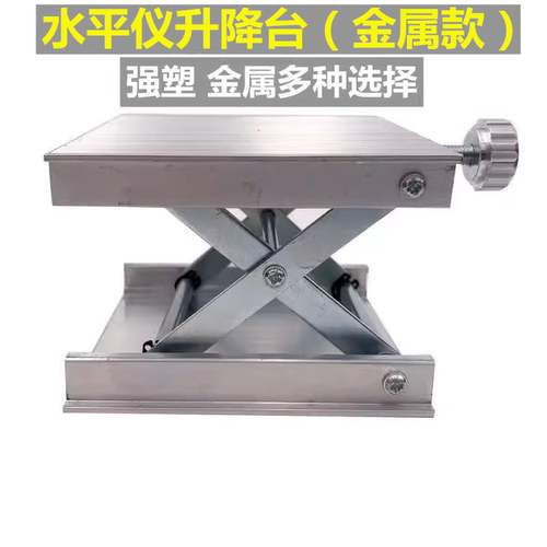 升降台铝合金支架铺地砖水平仪