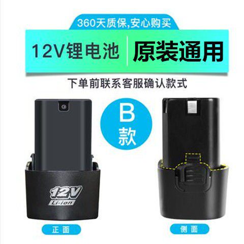 锂电池12V平铺机电池原配瓷砖贴砖机大功率铺大板地板震动振动器