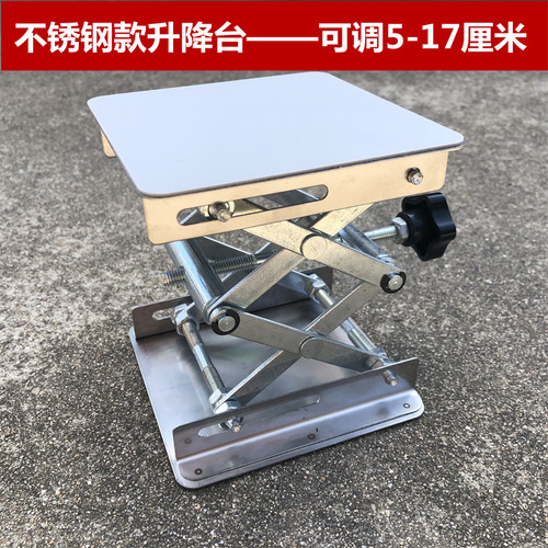 贴墙仪12线水平仪不锈钢底座升降台红外线支架配件微调多功能平台