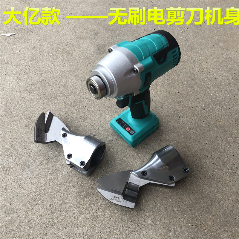 大艺A3插脚可用无刷电剪刀机身通用原装刀片电剪金刚网剪刀刀头