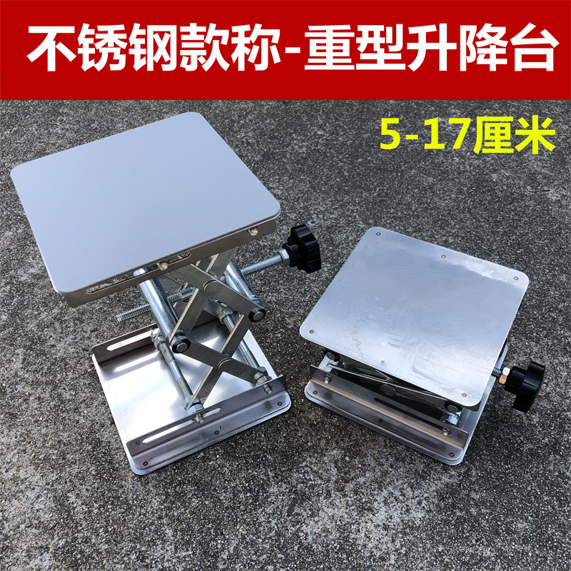 实验室升降台 12线水平仪升降台底座铝合金红外线支架平台铺地砖图片