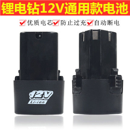 锂电钻12V锂电钻电池16.8V充电钻48VF88VF手电钻充电钻18V充电器
