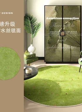 简约清新圆形地毯中古客厅卧室书房家用防水抗污免打理冬绿色地毯