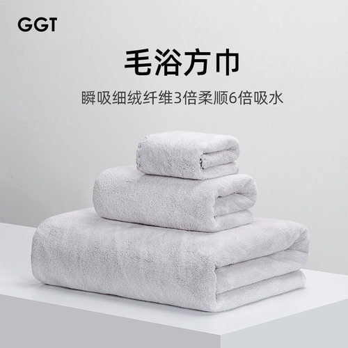 日本GGT雪花绒浴巾三件套男女家用比棉吸水不掉毛企业礼品毛巾