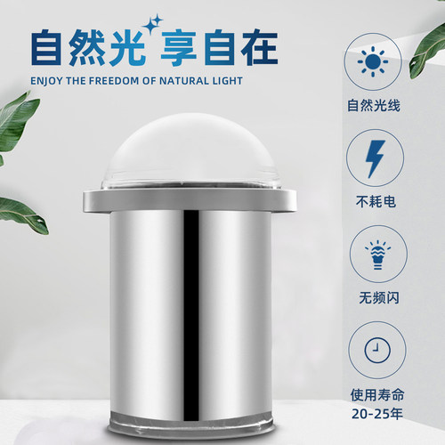 地下室光导照明玛珞导光管采光器
