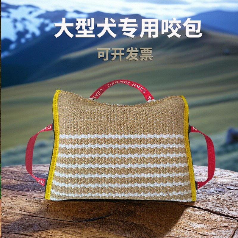 粗麻大咬枕狗咬工具防护用品德牧工作犬狗耐咬发泄消磨狗狗撕咬包
