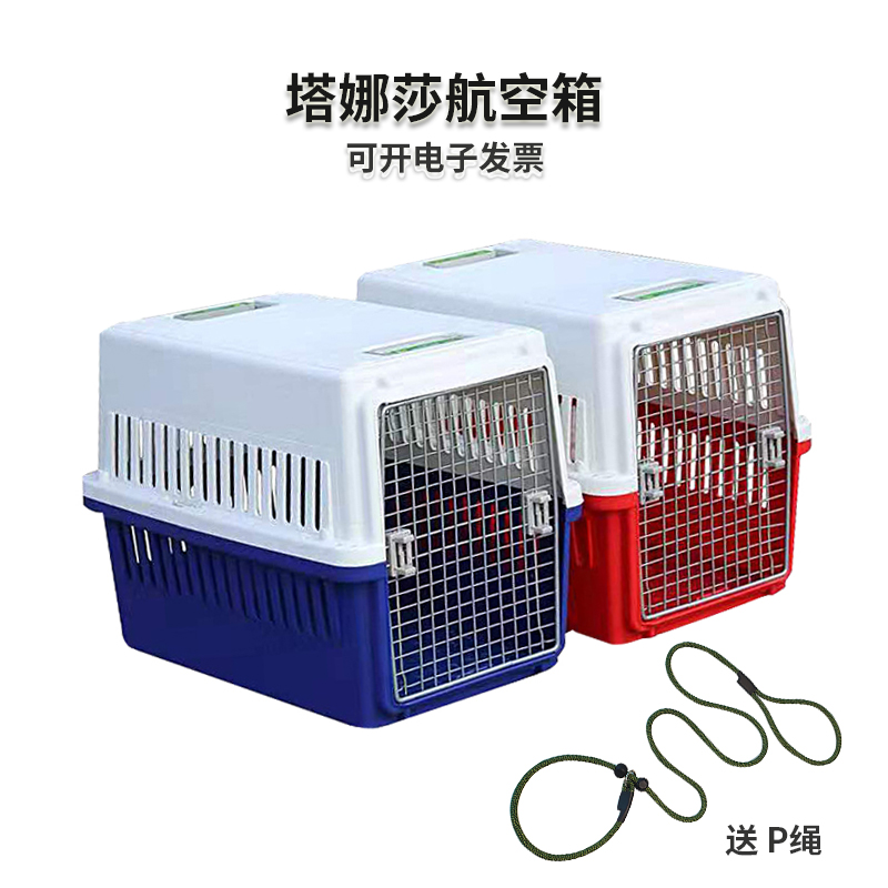 航空箱加厚中大型犬狗笼