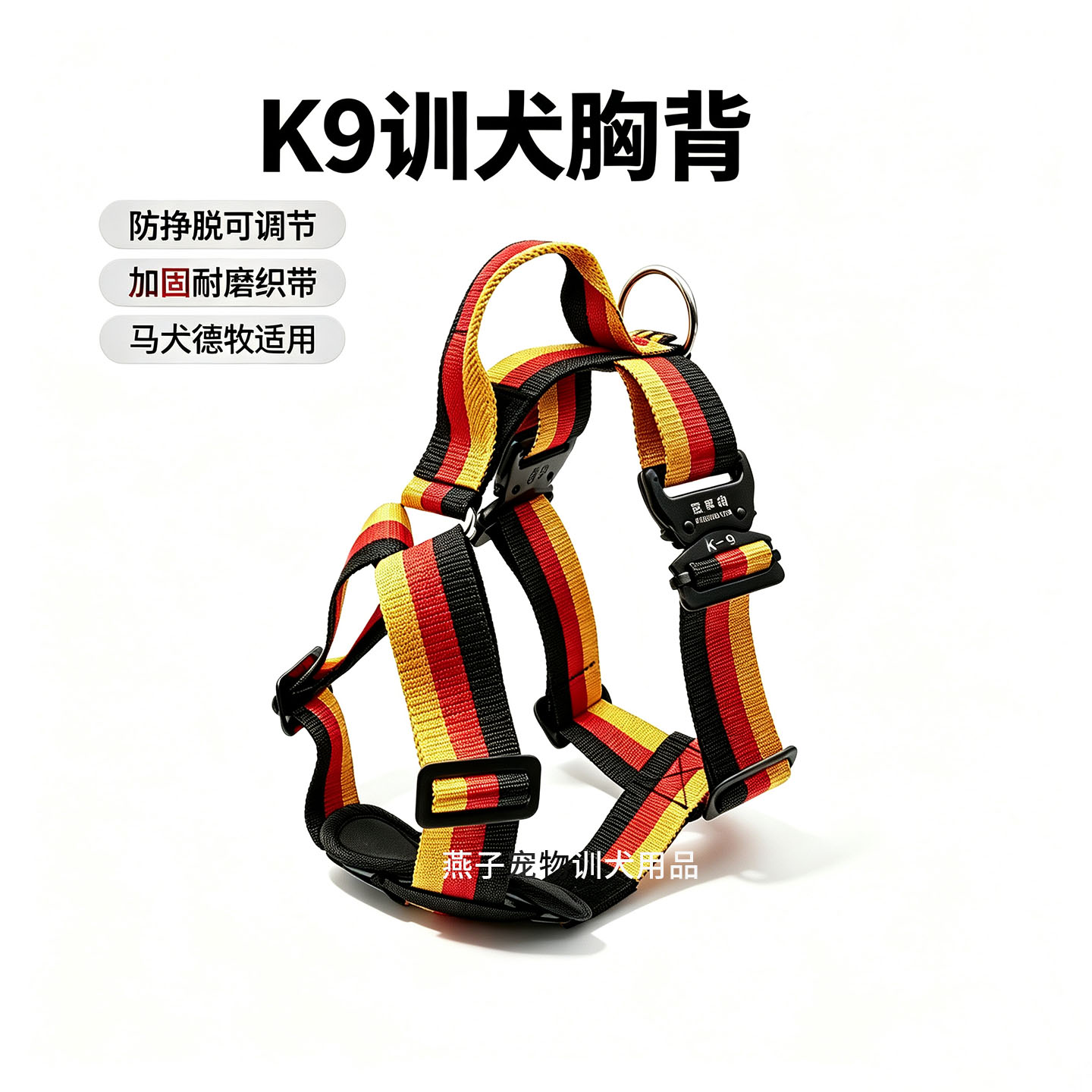冠军狗中大型犬扑咬训练随行胸背