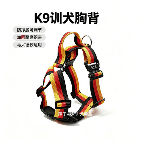 冠军狗中大型犬扑咬训练随行胸背