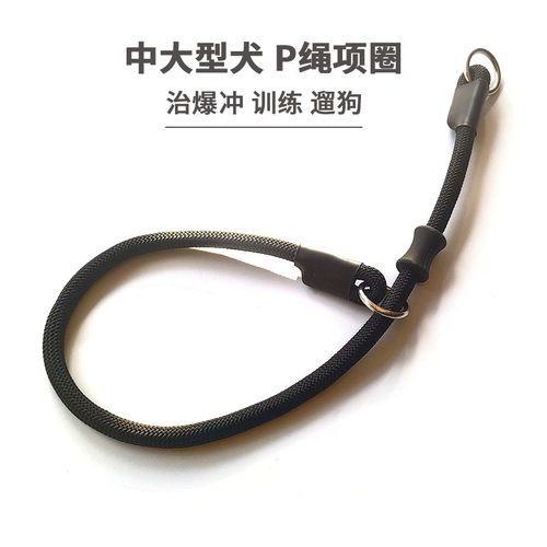 星脉大型犬P绳脖套铜扣牵引绳