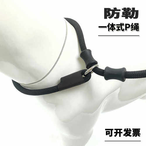 一体式P绳中大型犬加粗防勒脖子