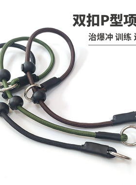 狗狗P字项圈脖套小型中型大型马犬防爆冲防脱不夹毛训练遛狗颈圈