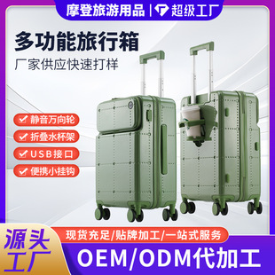 MD拉杆箱行李箱旅行箱万向轮20女男学生高颜值时尚密码皮箱子24寸