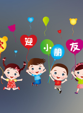 幼儿园装饰玻璃贴纸双面大门贴画