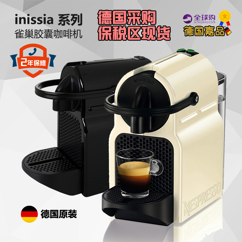 德国原装德龙C40D40雀巢nespresso inissia意式家商用胶囊咖啡机
