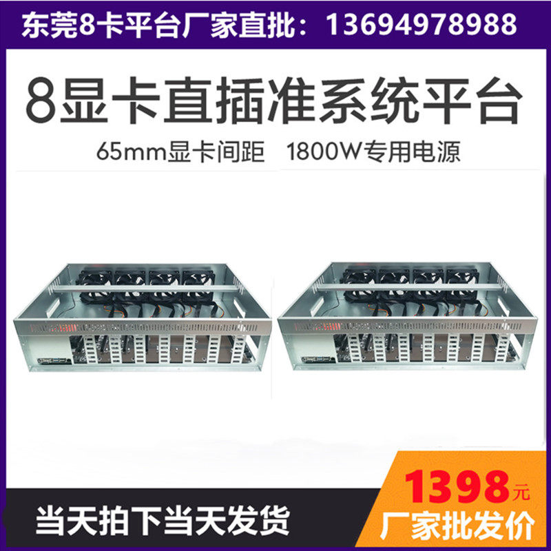 8卡台式机直插准系统平台多显卡机箱八卡588/