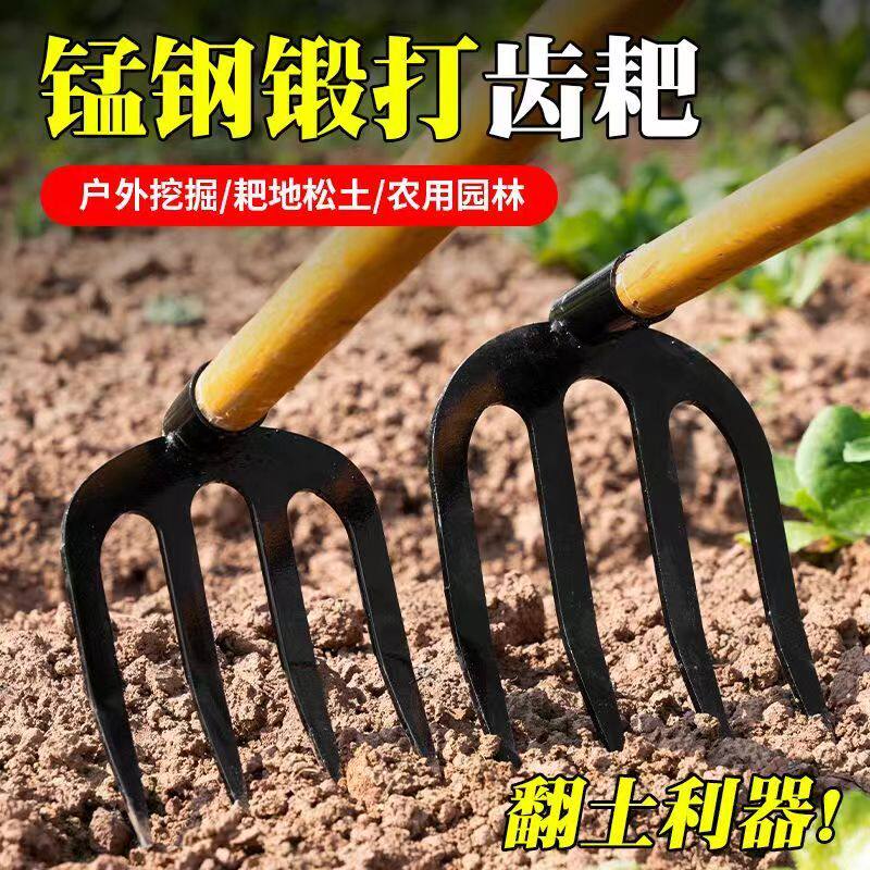 耙子农用锰钢钉耙松土工具草钢耙平锄地齿耙筢子开荒翻地刨地全钢
