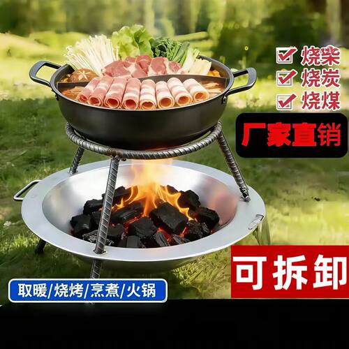 可拆卸便携取暖煮食烤火炉架