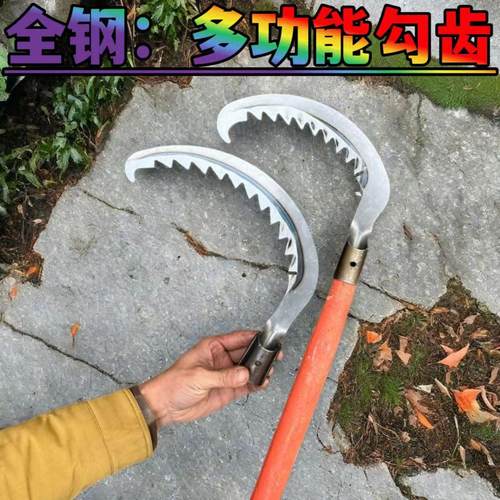 钩子农用高锰钢砍树勾草神器