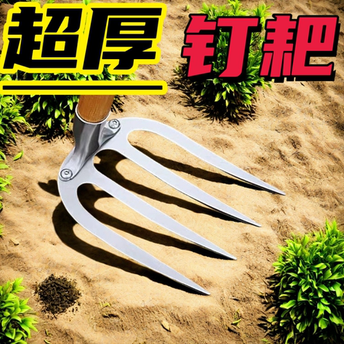 全钢加厚种菜翻土开荒翻地钉耙