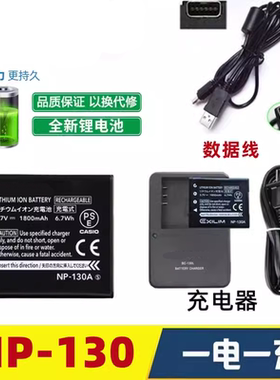 适用卡西欧EX-ZR1000 ZR1100 ZR1200 ZR1500数码相机电池+充电器