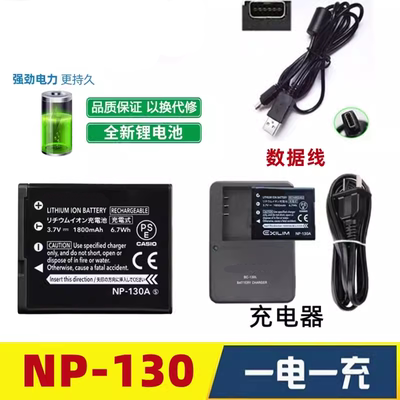 适用卡西欧EX-ZR1000 ZR1100 ZR1200 ZR1500数码相机电池+充电器